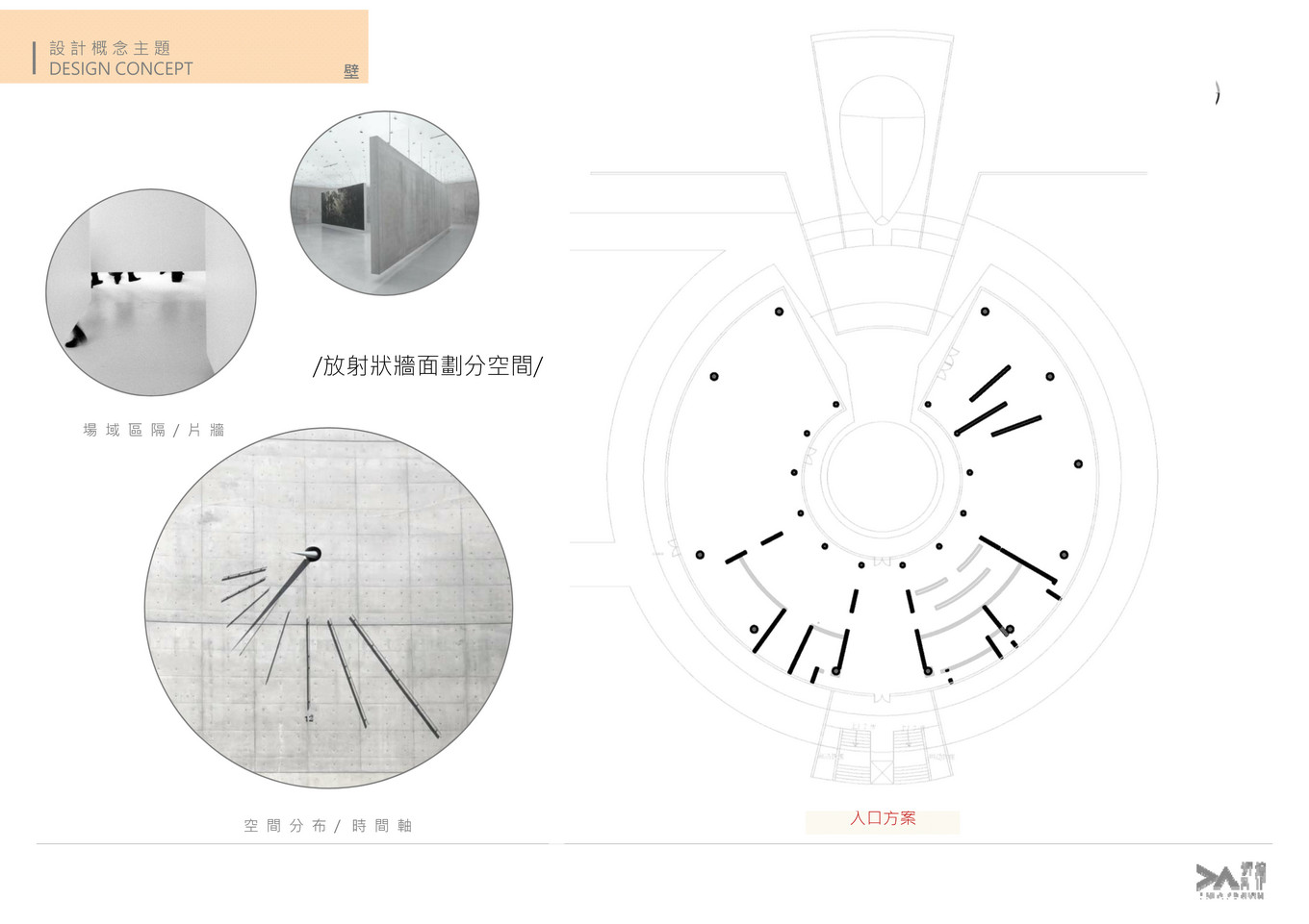 唐忠汉：设计因光而灵动！-53