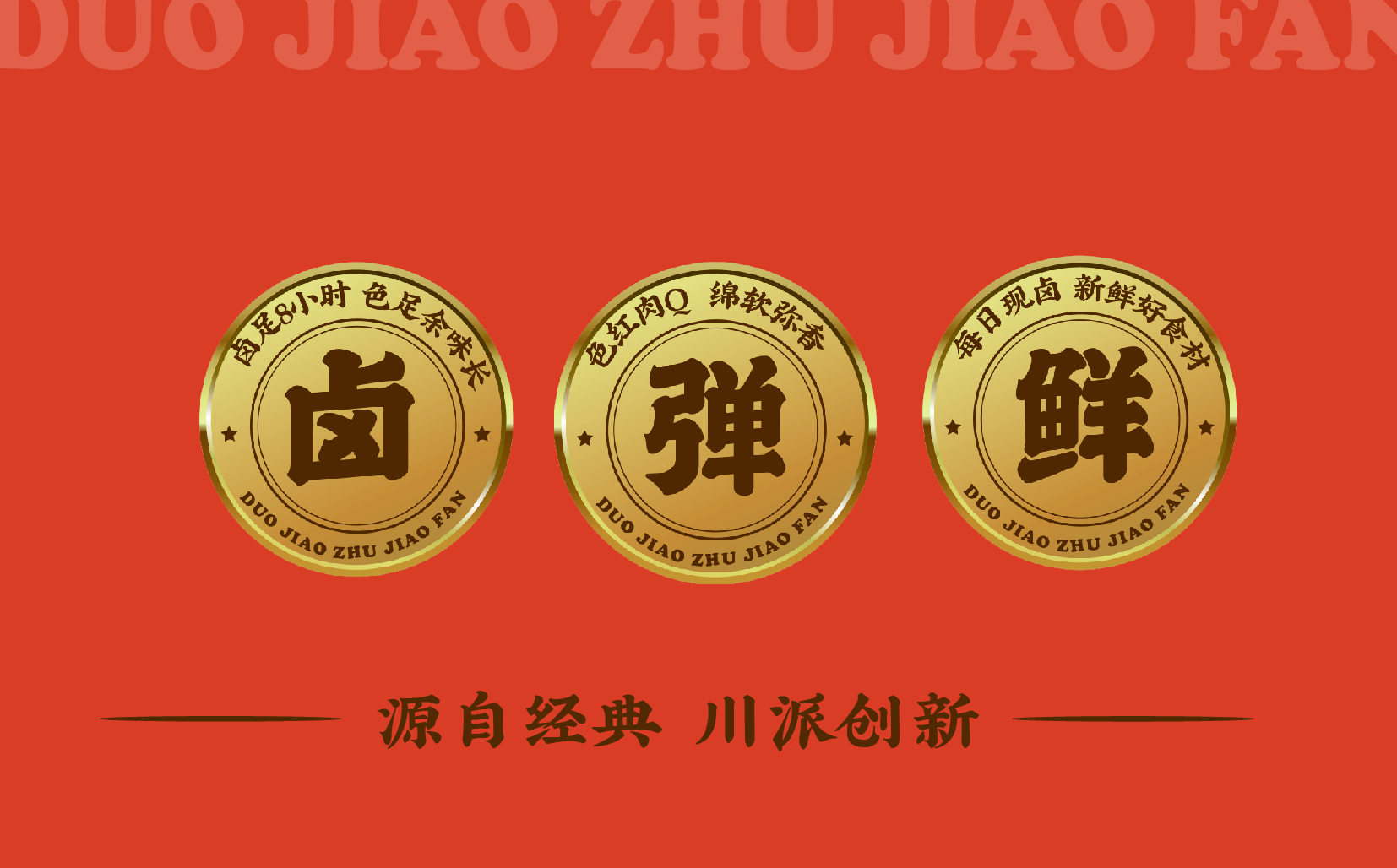 赖老大卤汁剁椒猪脚饭丨中国成都丨贺龙泉-30