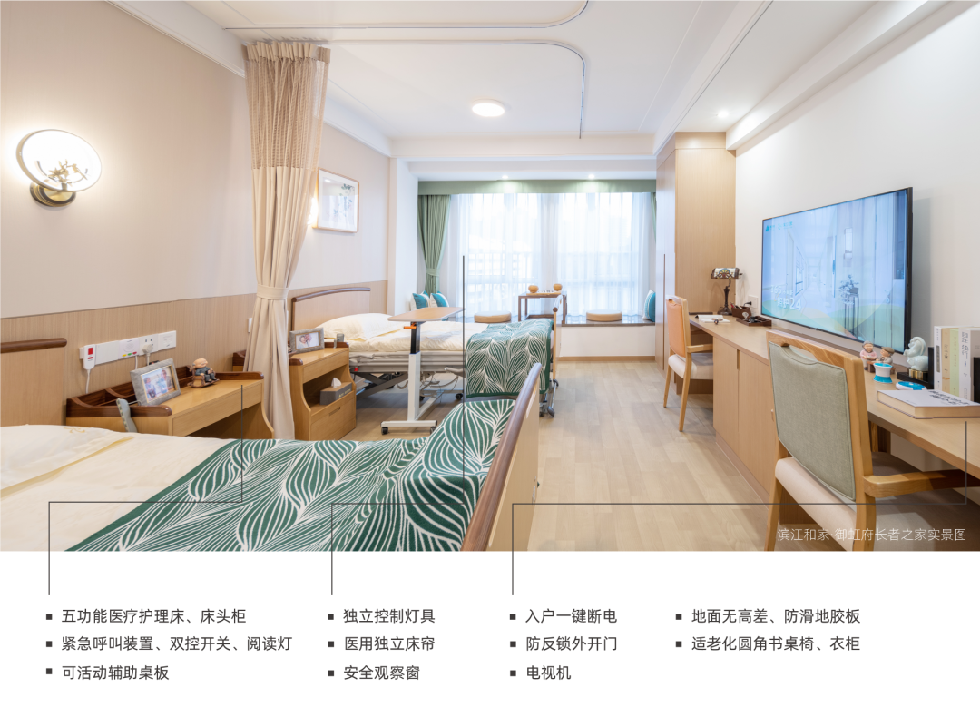 细节曝光！滨江和家·御虹府长者之家全揭秘～-75