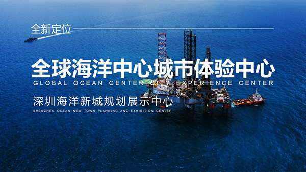 海洋新城-品牌/策划2019-14