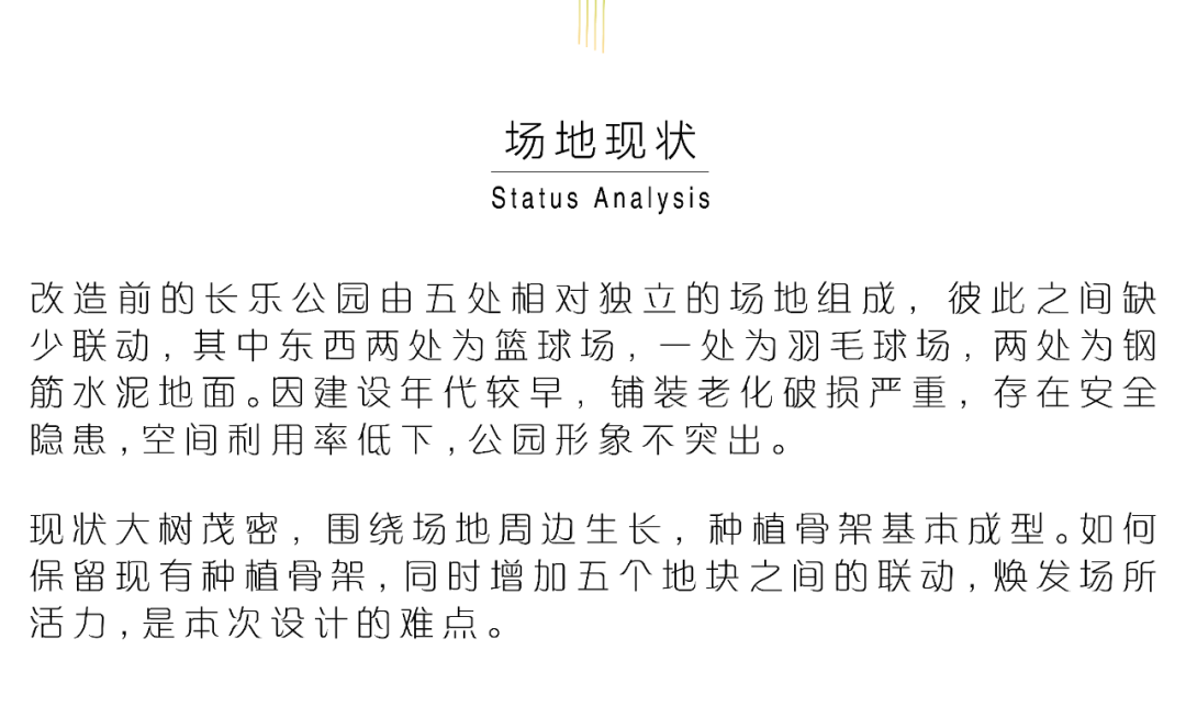 东湖运动新生活——苏州工业园区长乐公园丨中国苏州丨合展设计-4