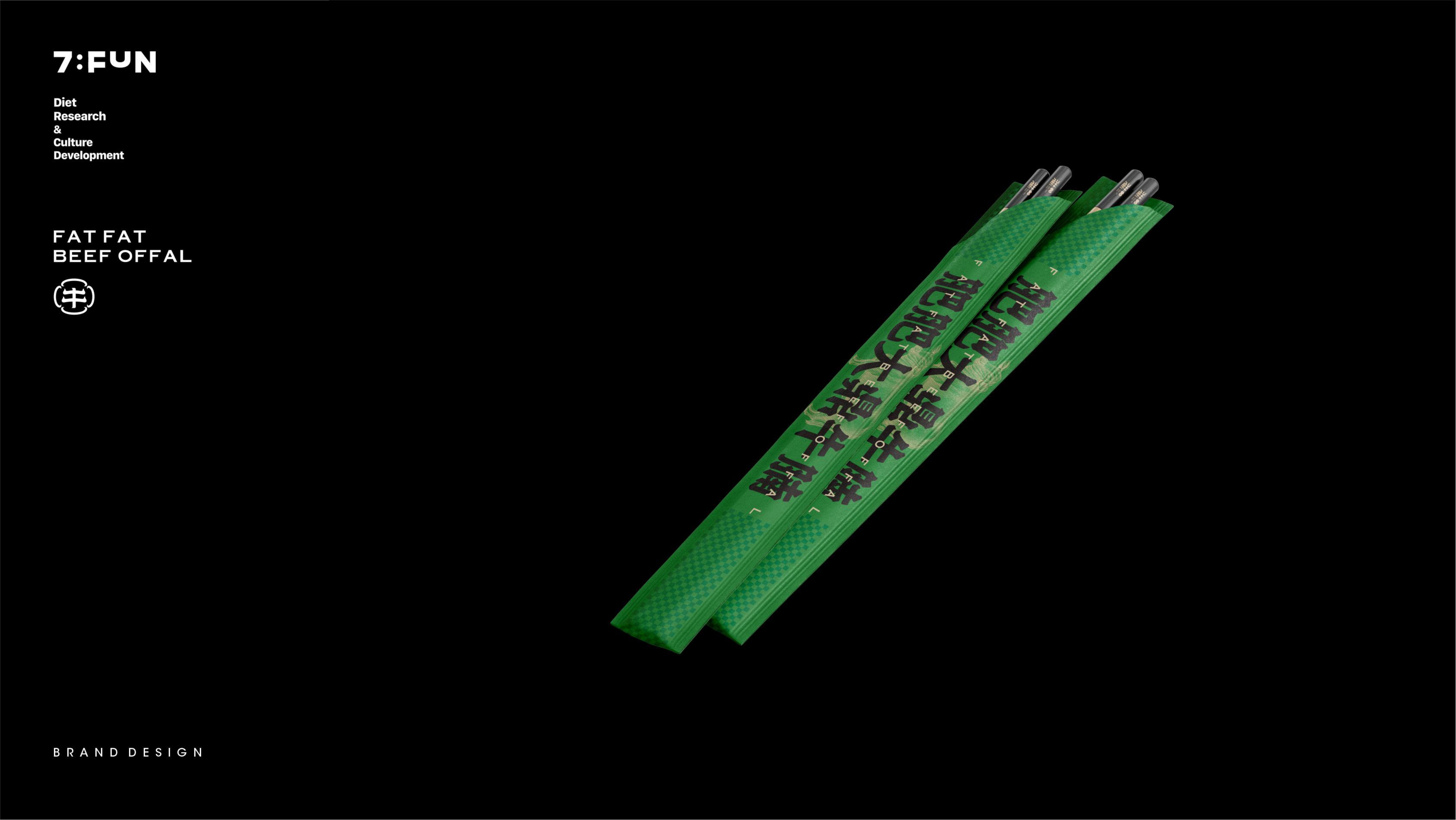 肥肥大鼎牛腩煲丨中国汕头丨7FUN 饮食研究所-20