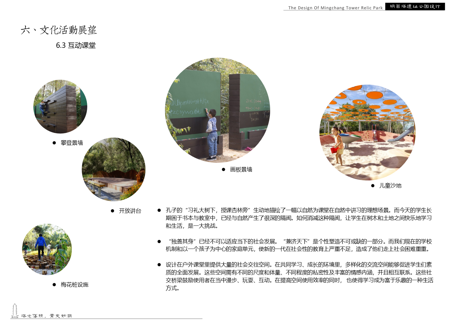 海口明昌塔遗址公园丨中国海口-79