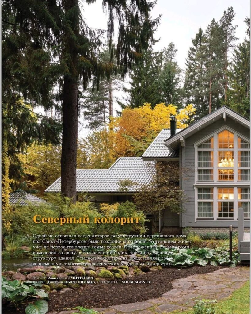 Усадьба в Репино(“雷皮诺庄园”)丨俄罗斯圣彼得堡丨FullHouseDesign(未明确,从标题推测)-7