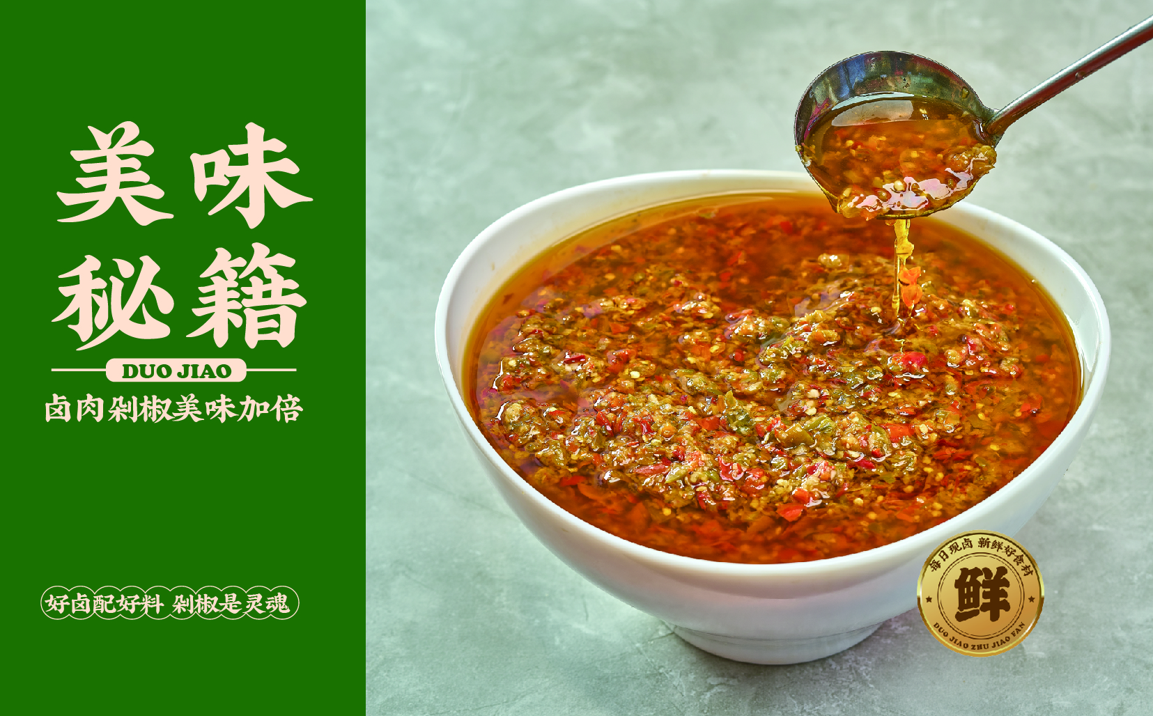 赖老大卤汁剁椒猪脚饭丨中国成都丨贺龙泉-35