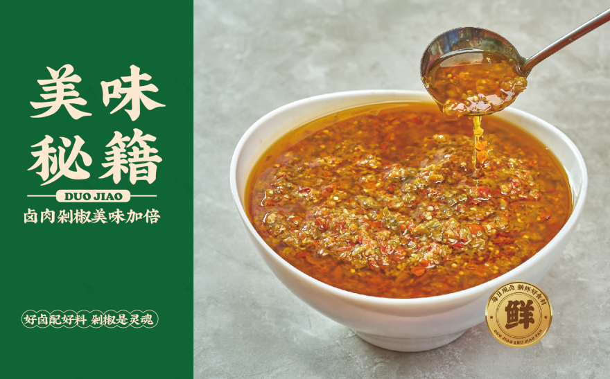 赖老大卤汁剁椒猪脚饭丨中国成都丨贺龙泉-35