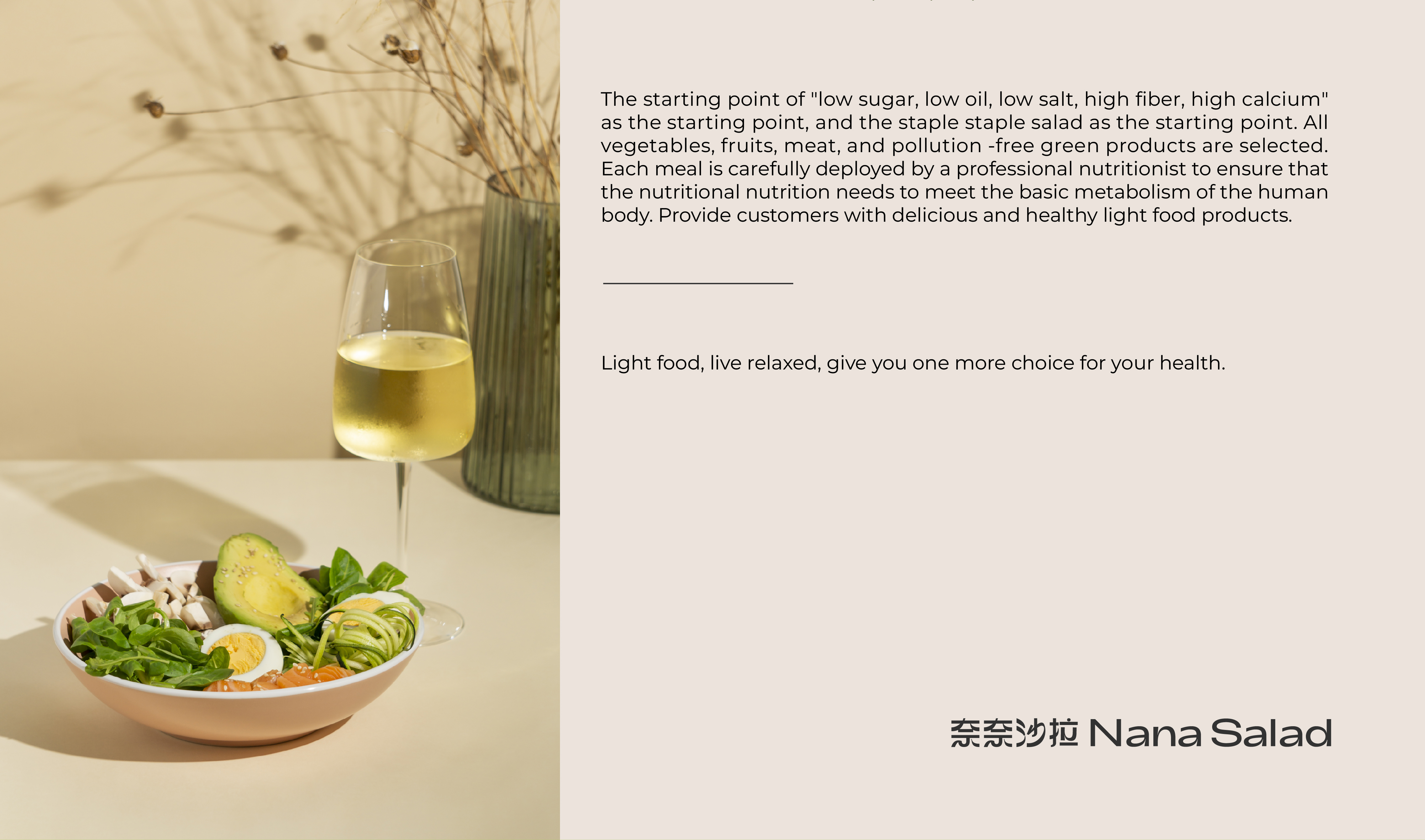 奈奈沙拉品牌形象创建及视觉空间设计-2