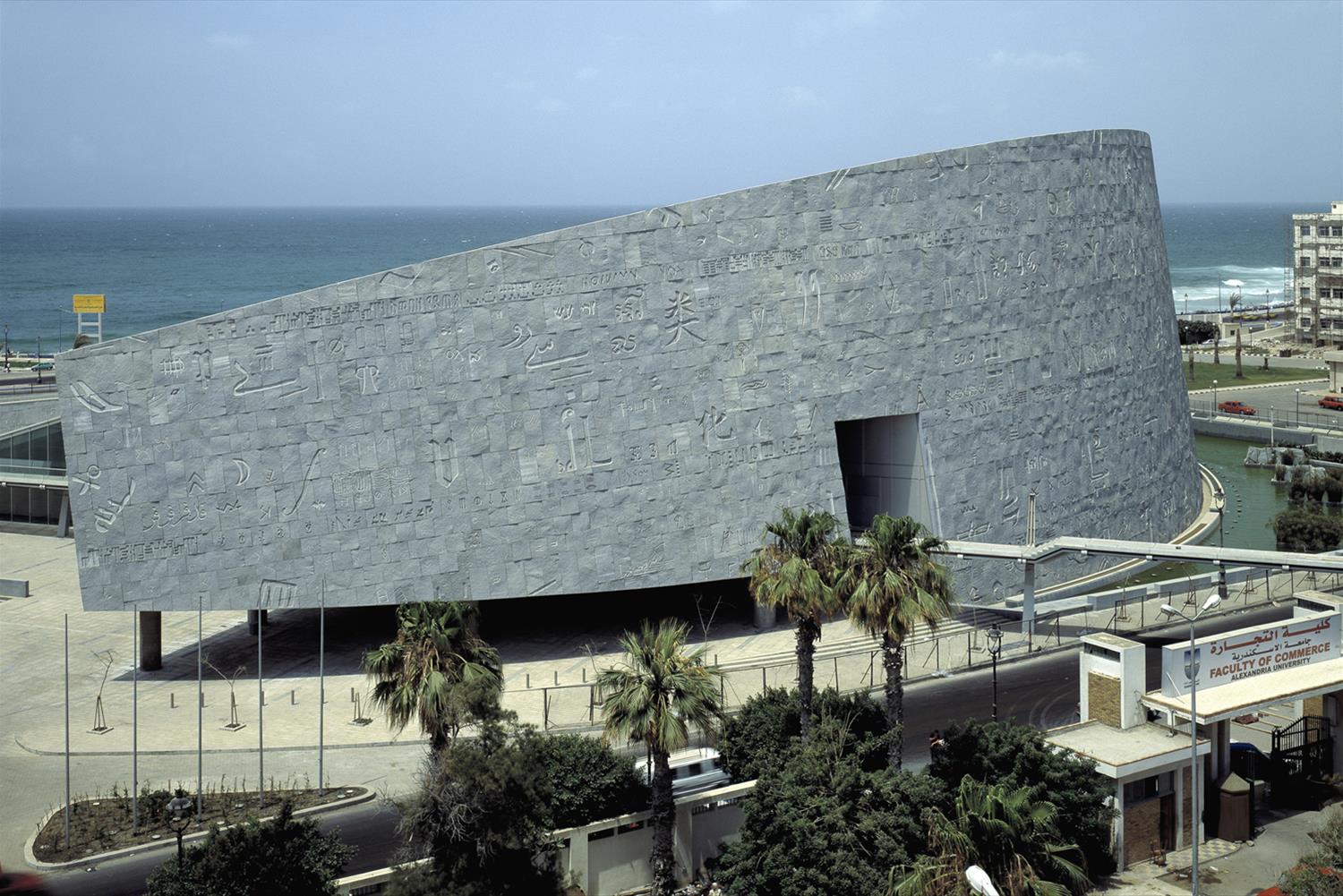 埃及亚历山大图书馆-1