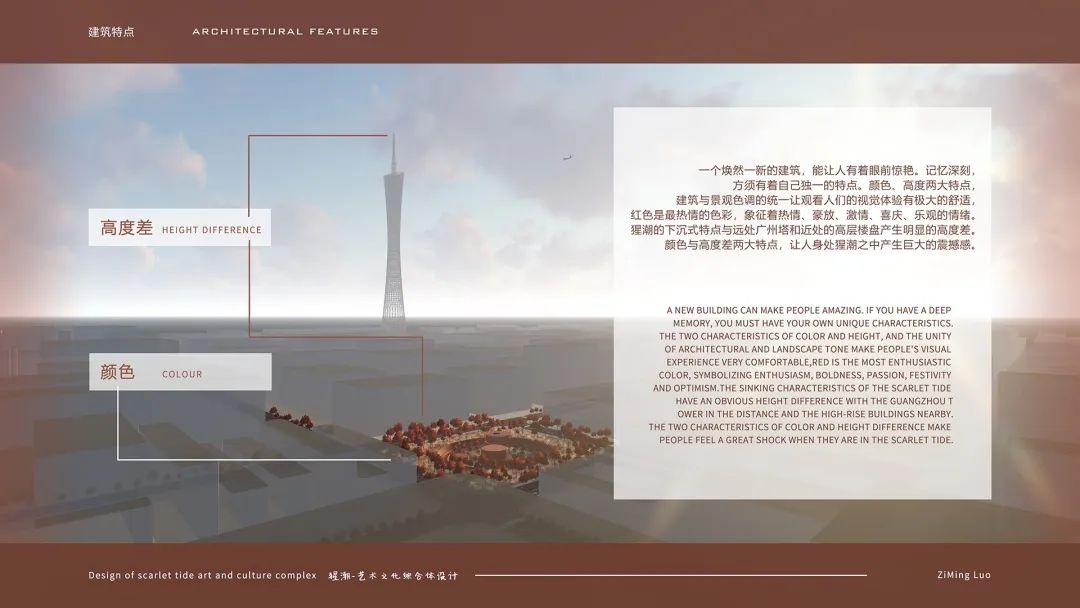 『新作』广州猩潮艺术文化广场×卓美优秀毕设班作品-52