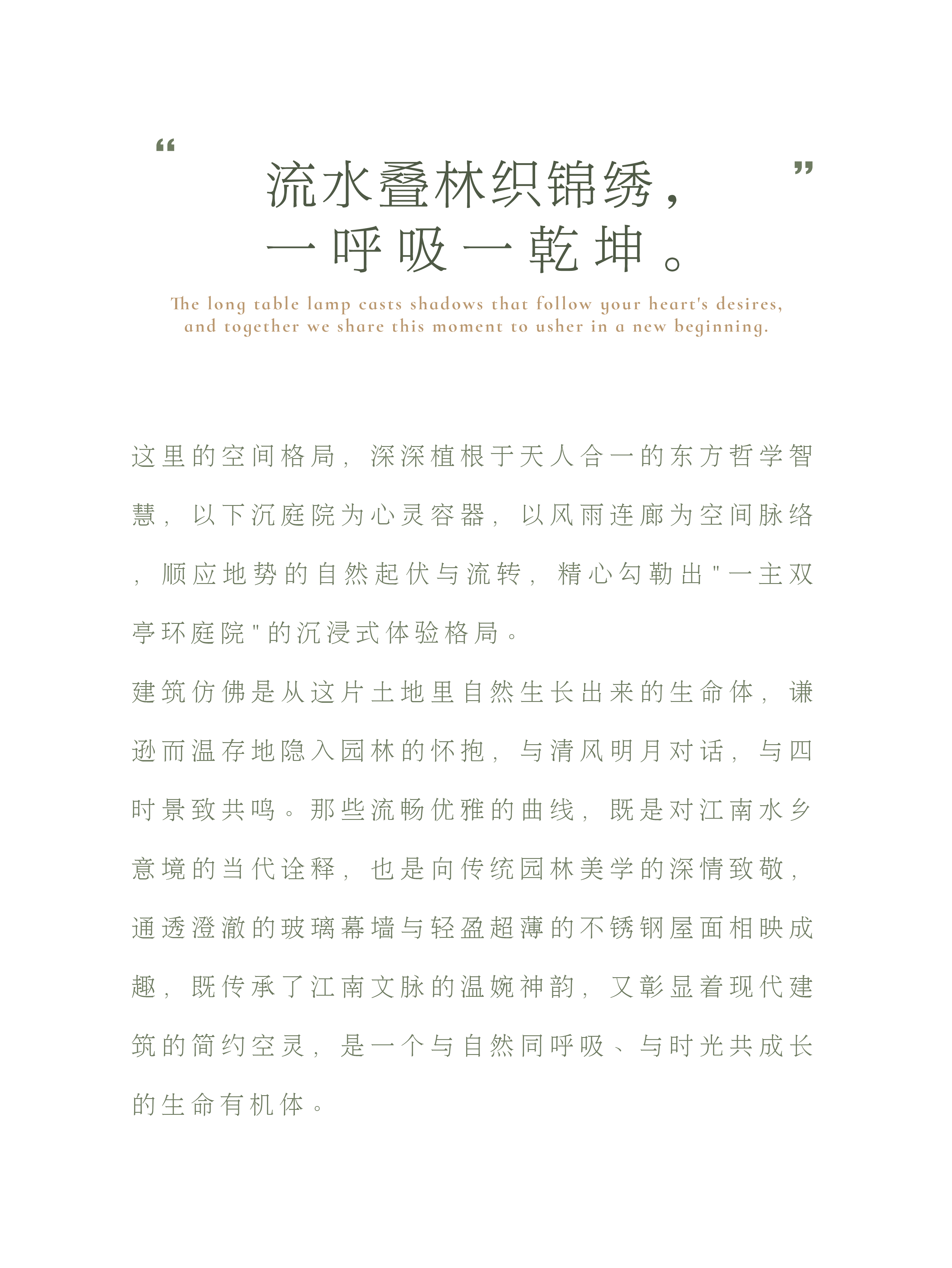 绍兴宝业·春映堂前丨中国绍兴丨CAC京典设计-41