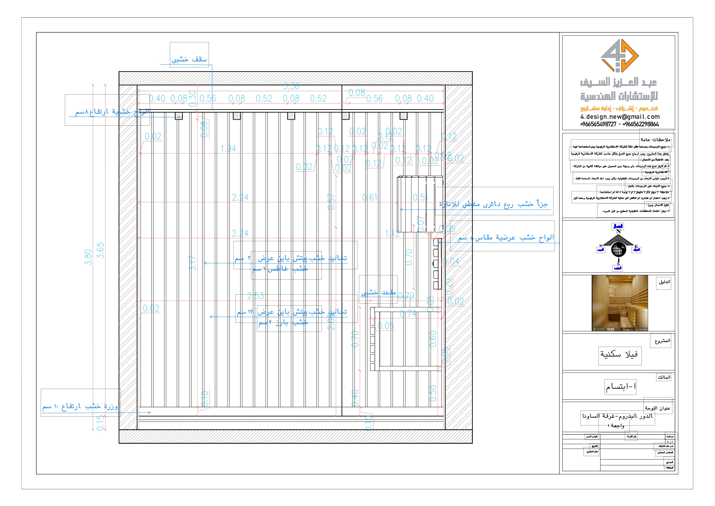 Working drawings of Sauna in villa in KSA-7