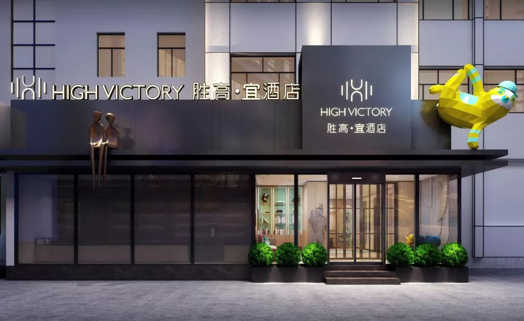 胜高·宜连锁酒店 | 生活不将就,酒店住胜高-8