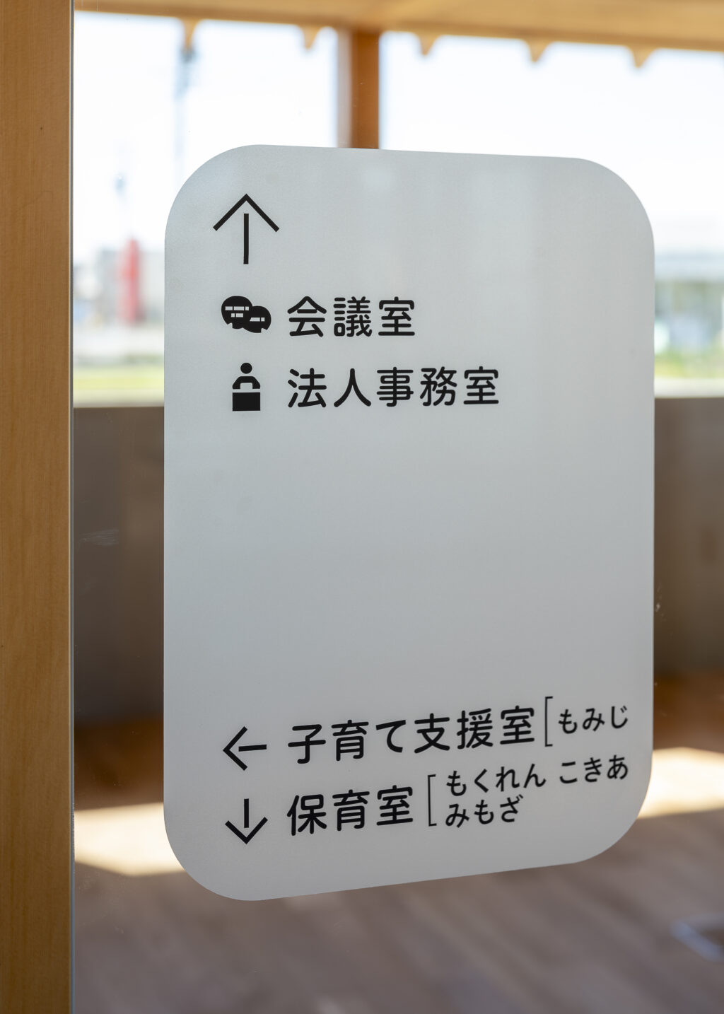 ゆりのき保育園丨SN Design Architects-35