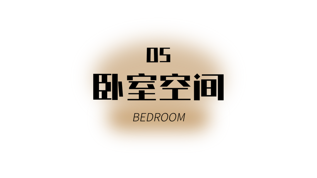 明发香山郡极简温馨之家丨中国南京丨堂杰国际设计-38