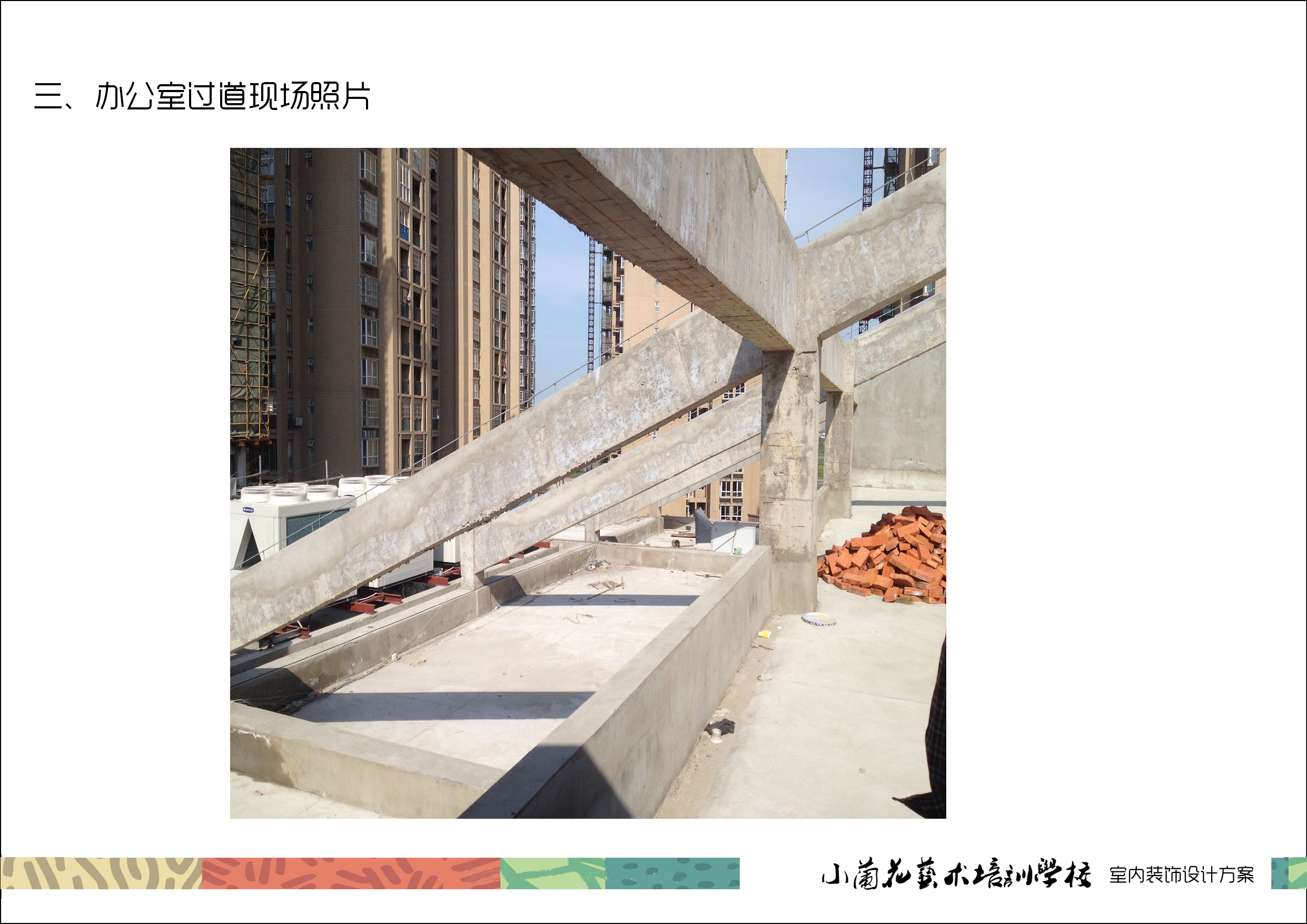 合肥一棵树  小兰花艺术培训学校-7