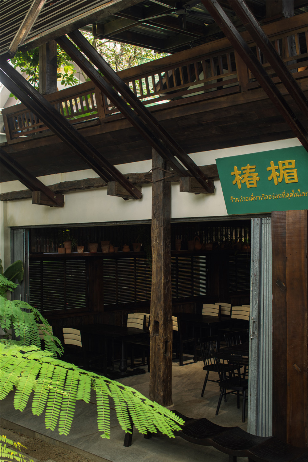 椿楣粉档丨中国西双版纳丨FUNS方糖空间设计顾问-20