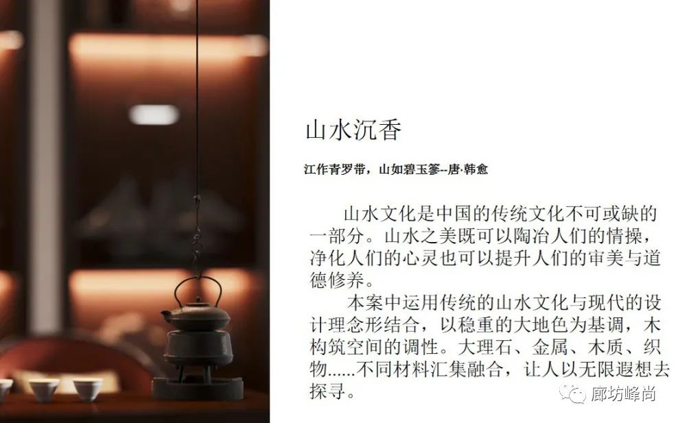 峰尚装饰杨云达案例 | 山水沉香新中式，鸿坤理想澜湾 130㎡-7