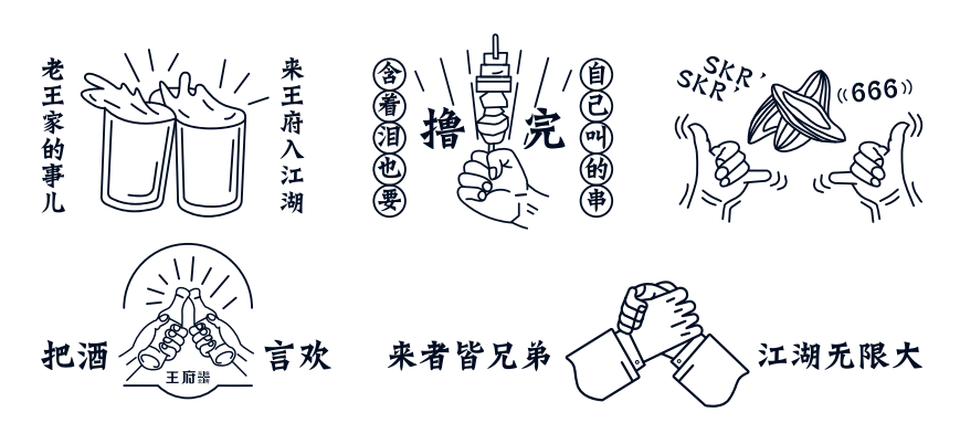 王府东北烧烤-14