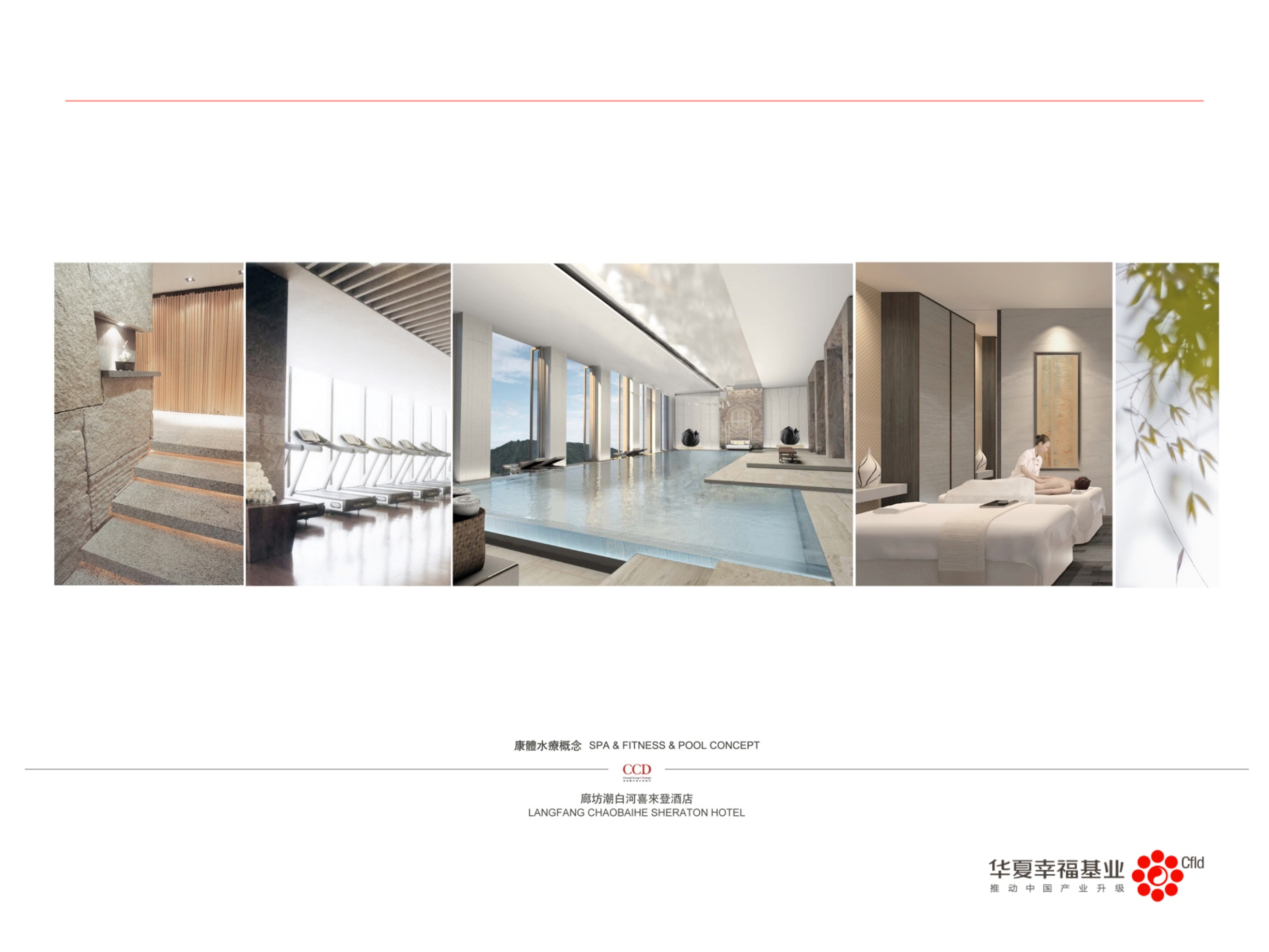 CCD  廊坊潮白河喜来登酒店室内设计概念方案1 02 28-39
