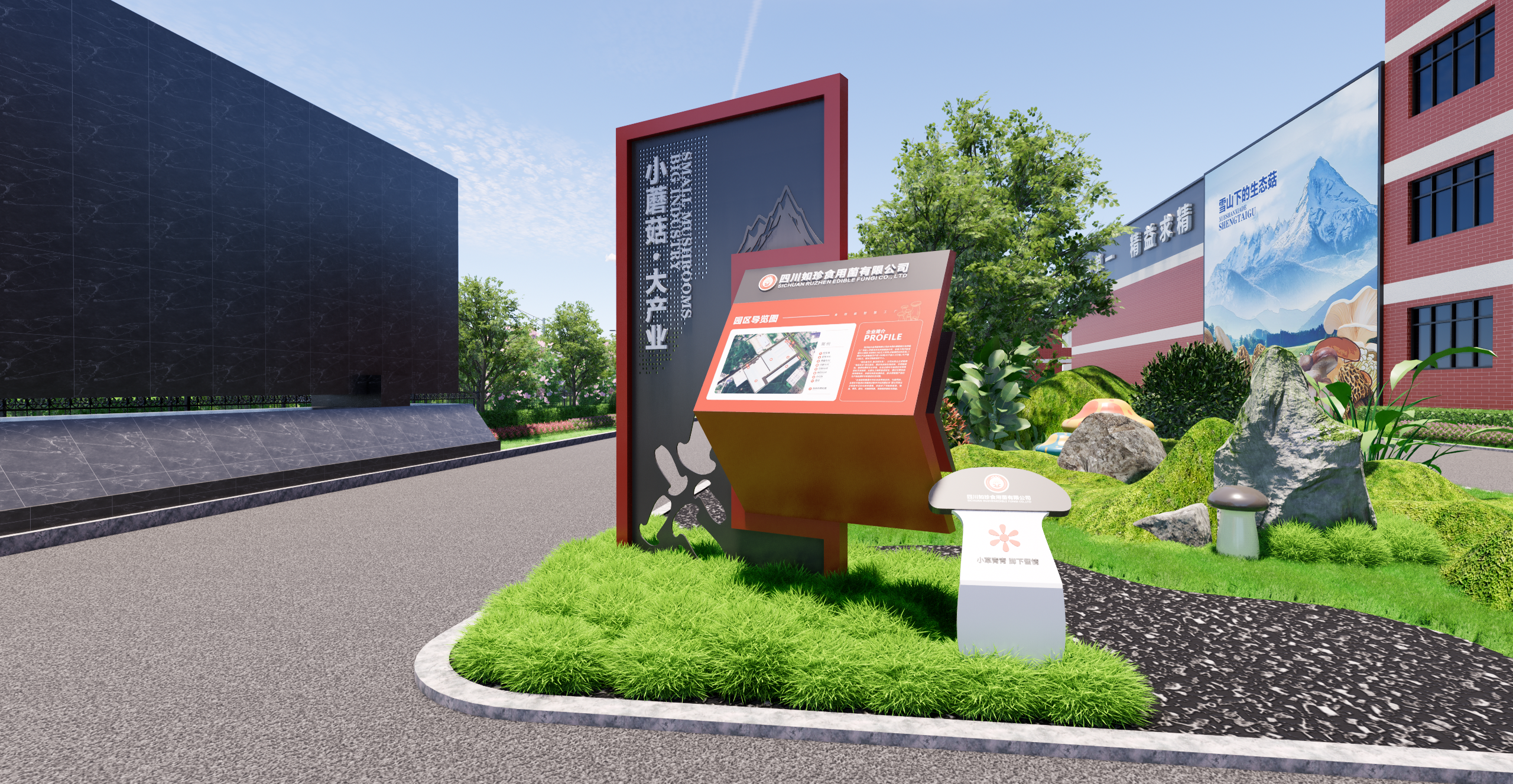 食品工厂厂区文化氛围打造-18