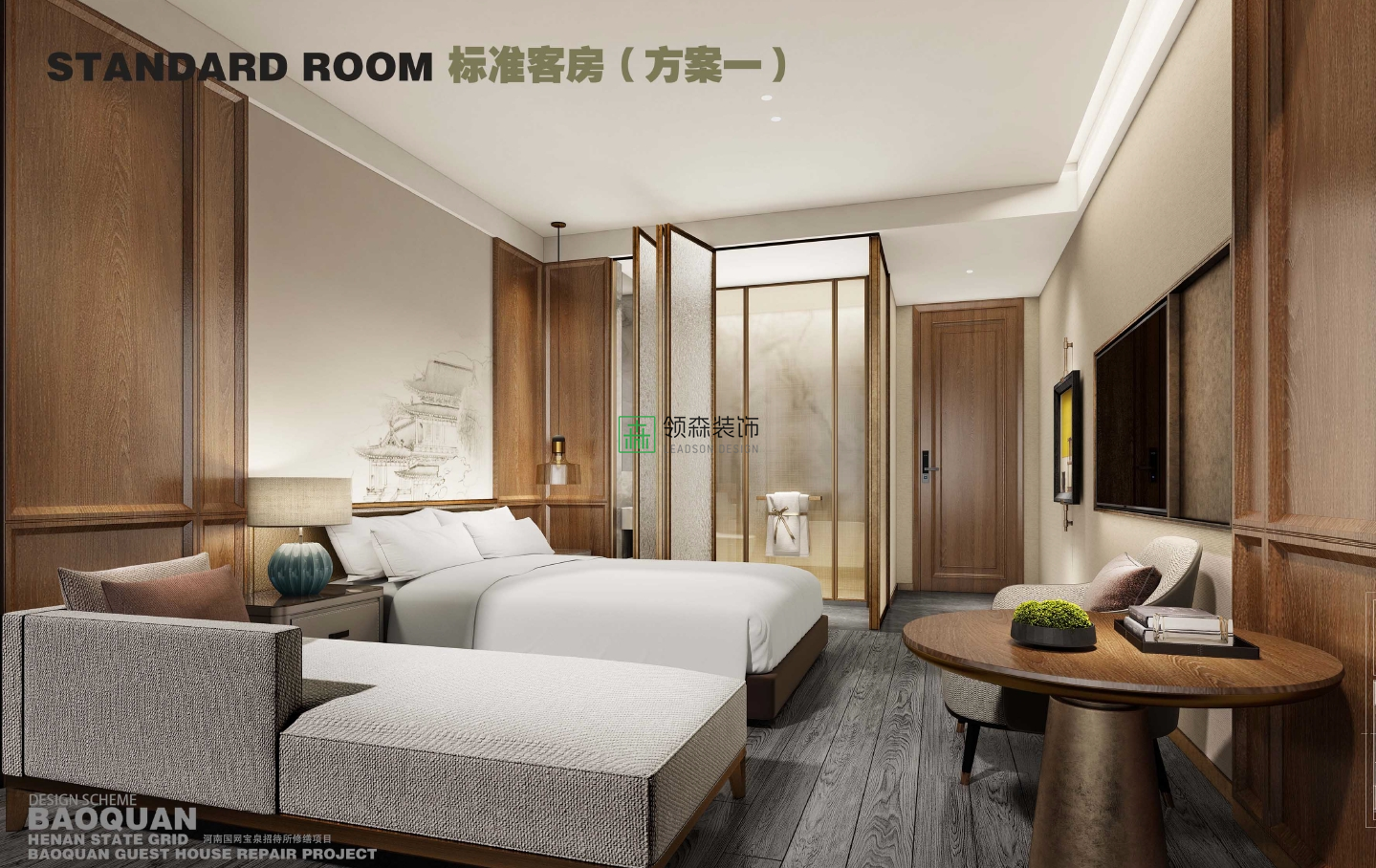 国网河南宝泉招待所设计-7