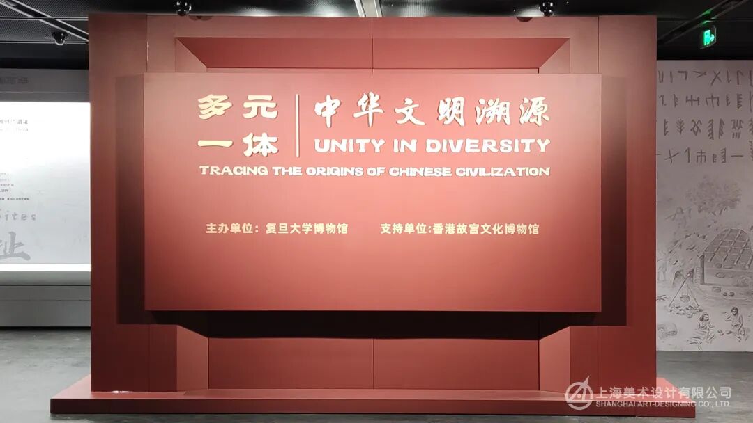 上美陈展丨复旦大学校史馆、博物馆开幕-27