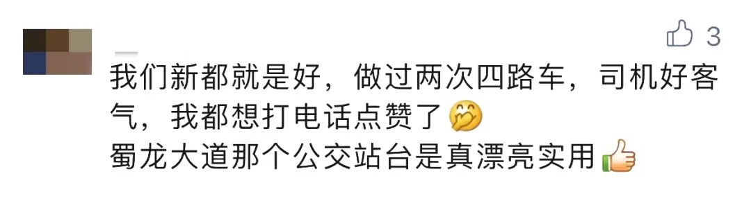 yǒu作品 |  蜀龙大道——公园城市街道一体化践行-144