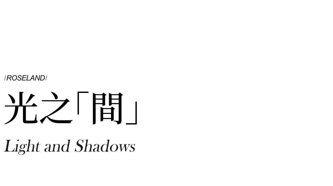 「間」的想象与实践，西安云缦玫瑰园丨中国西安丨山水比德上海设计院-15