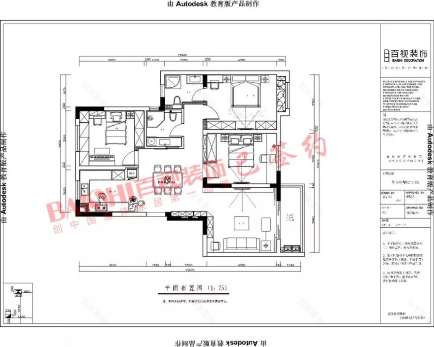 现代极简,百视装饰的 135㎡宽敞生活-26