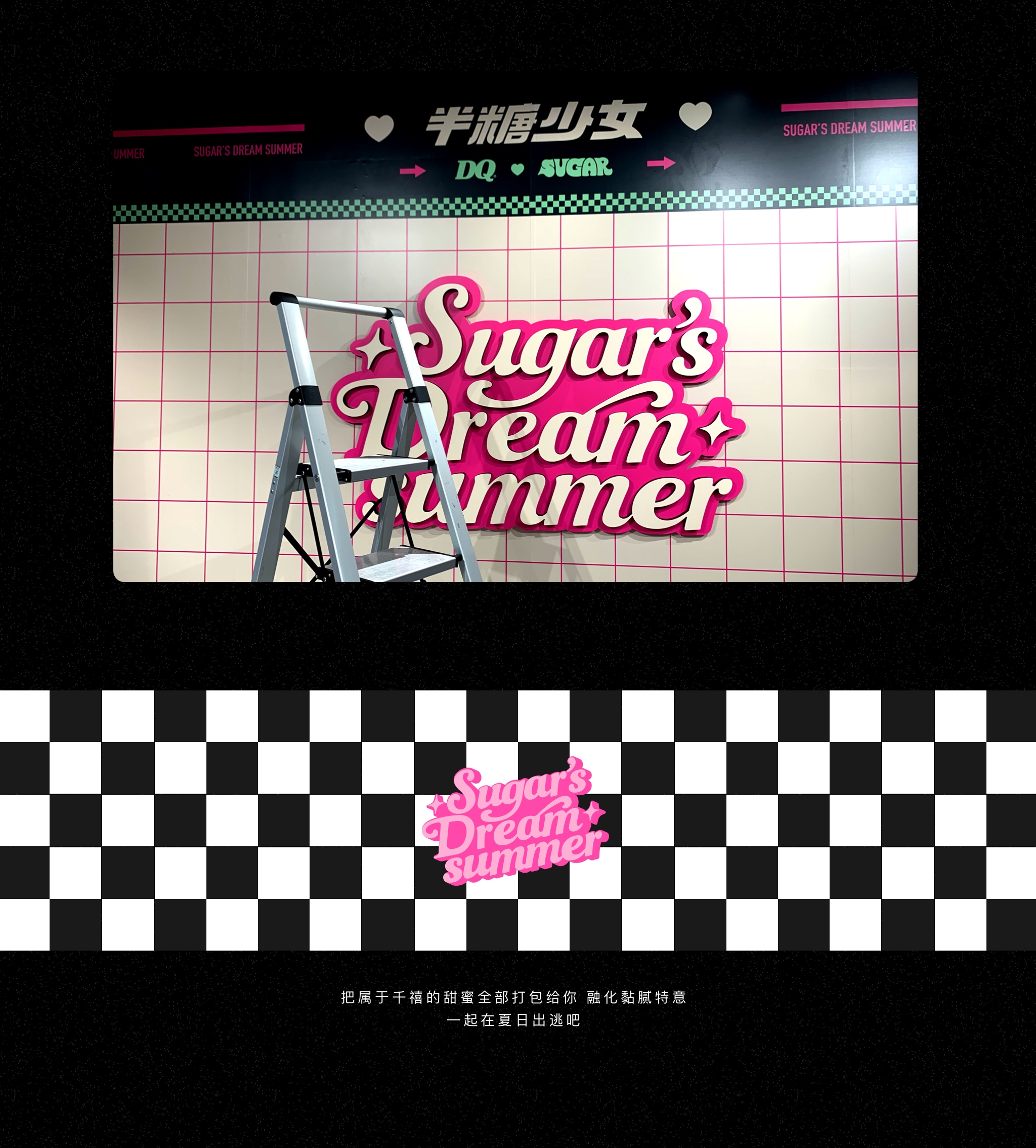 < DreamSummer 夏梦重塑计划 >丨TakiToys™ Sugar x DQ 中国-19