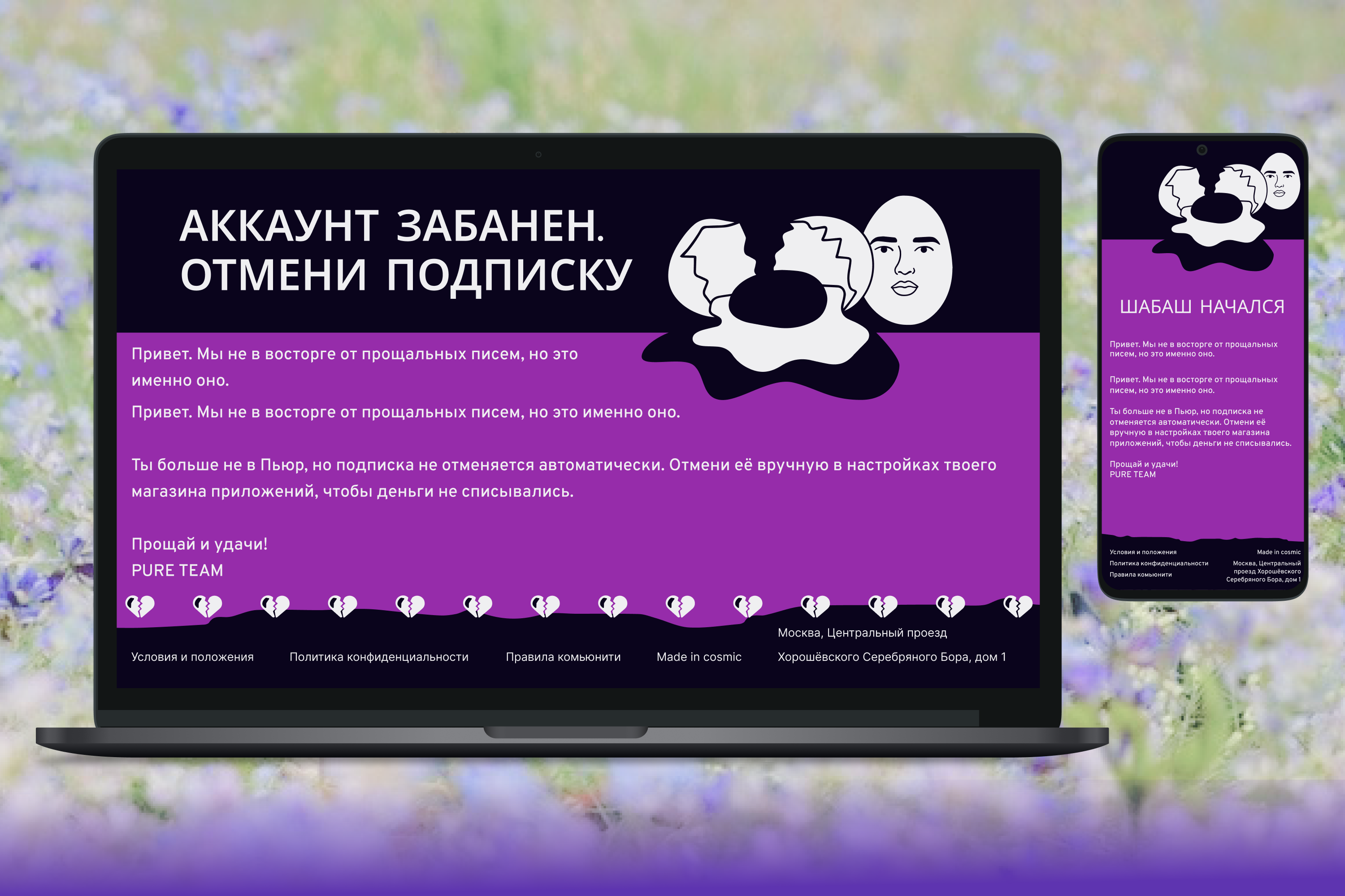 Newsletter templates for DATING APP-5