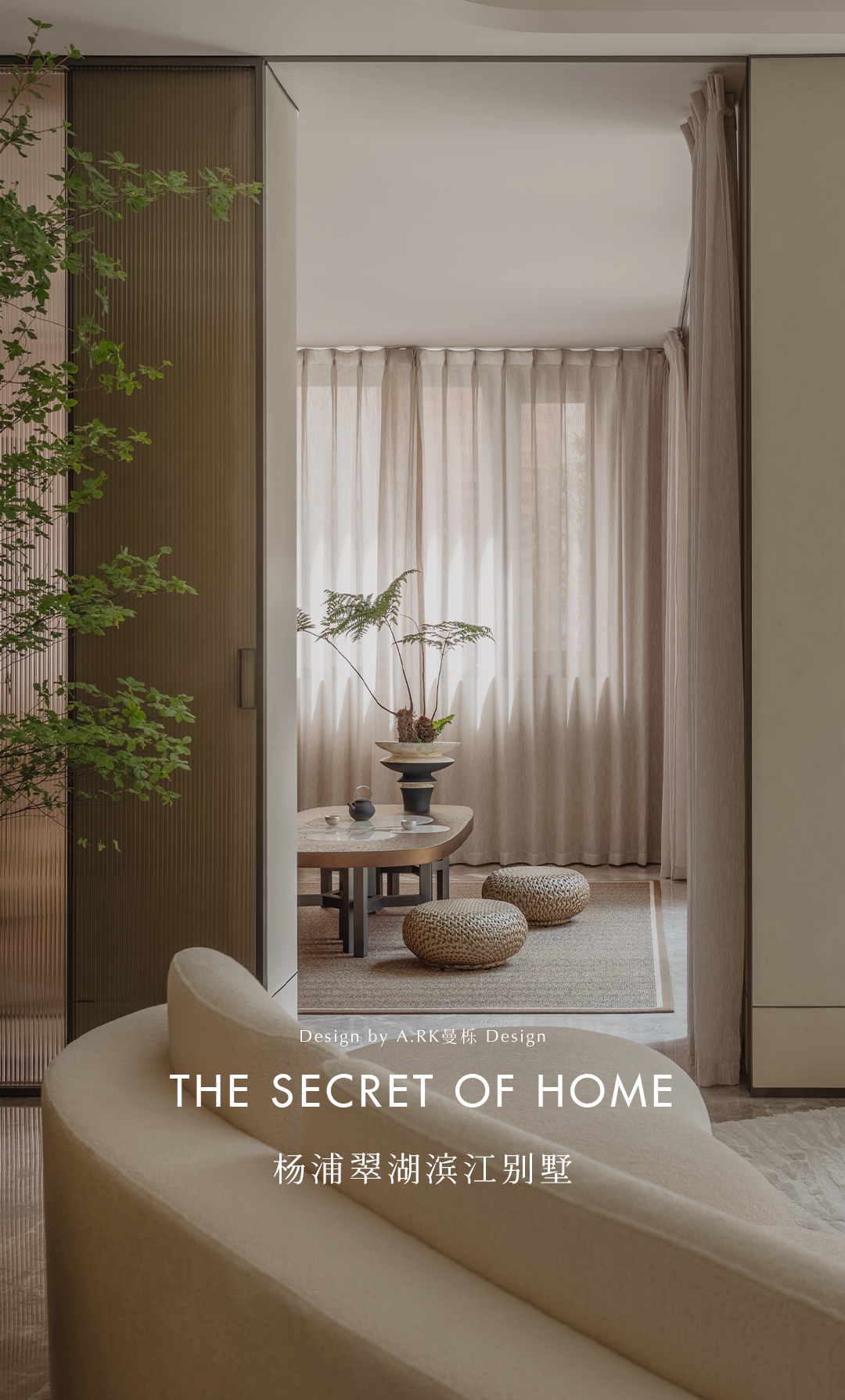 瑞安翠湖滨江别墅样板房丨中国上海丨曼栎设计-0