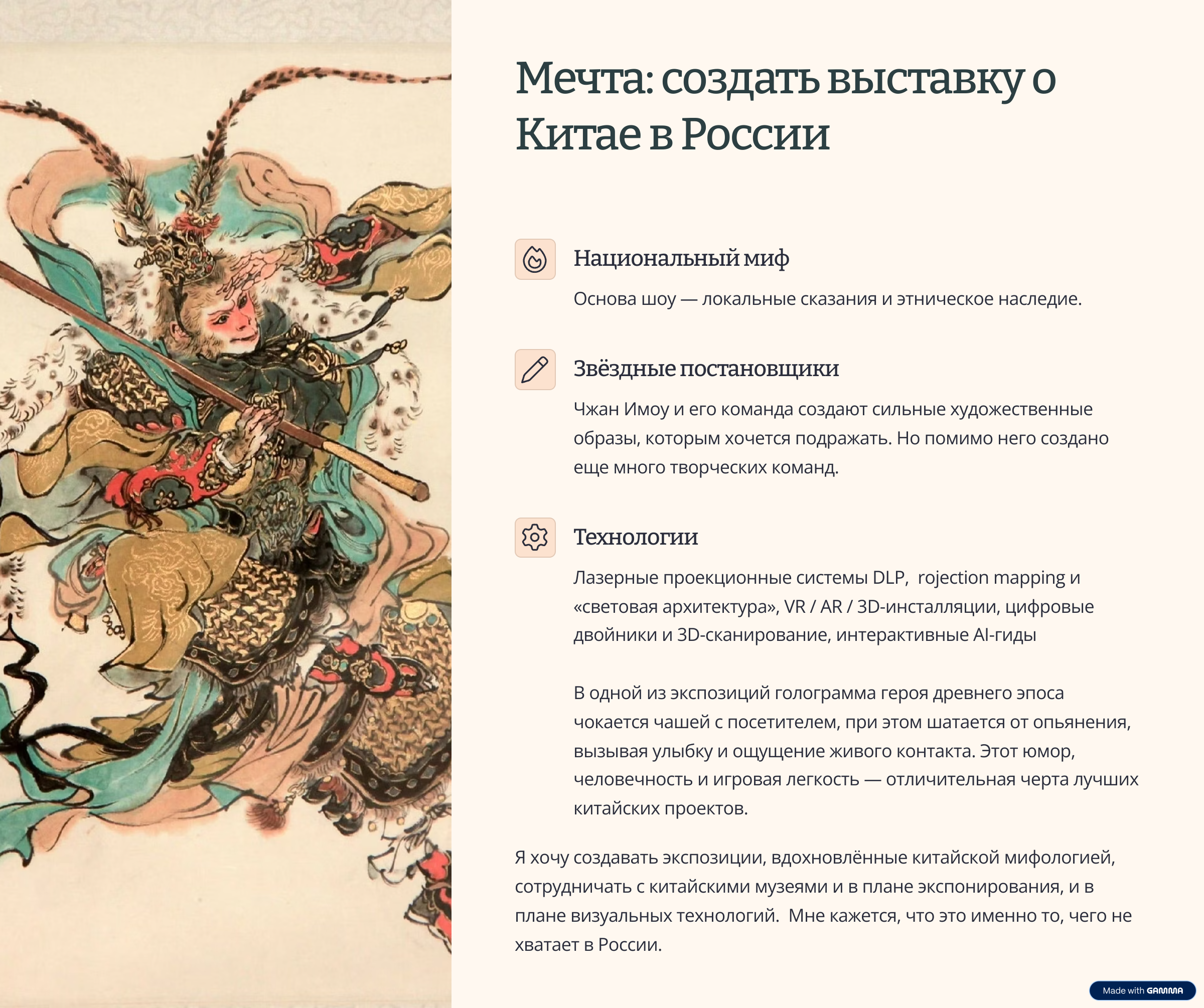 Впечатление от Китая I Impression of China-12