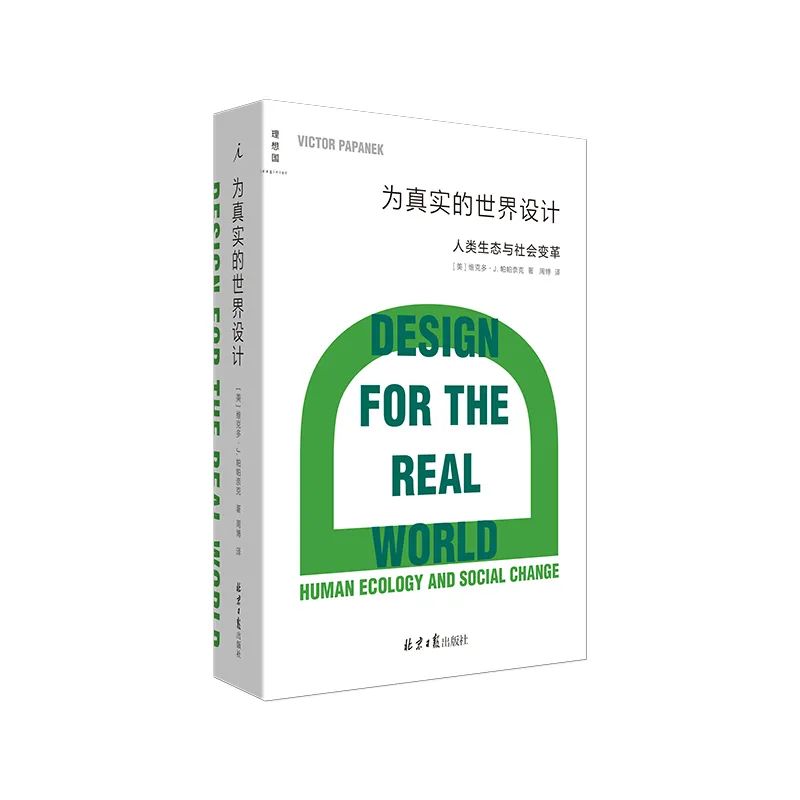 建筑折叠解读 · 空间,结构与组织图解-66