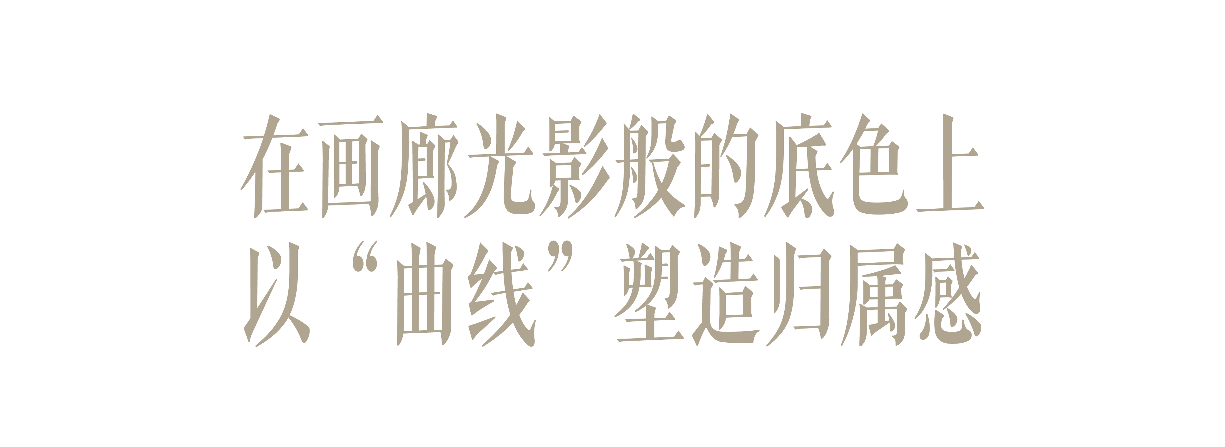 曲线之美 · 上海江景顶层公寓设计丨中国上海丨西涛设计工作室-2