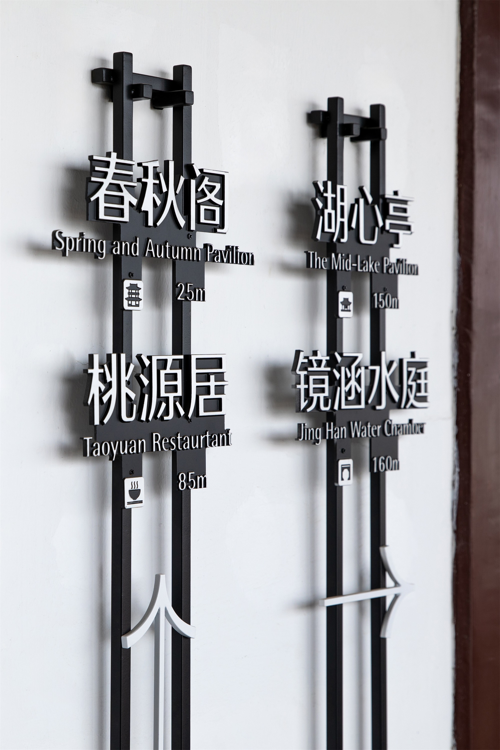 蠡园环境导示设计丨中国无锡丨图石设计-51