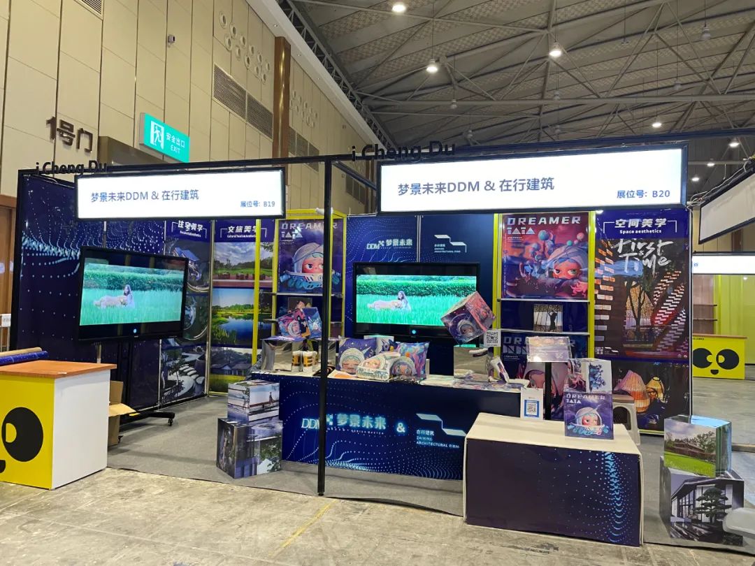 DDM 梦景未来 · 2021 年度获奖项目集锦-230