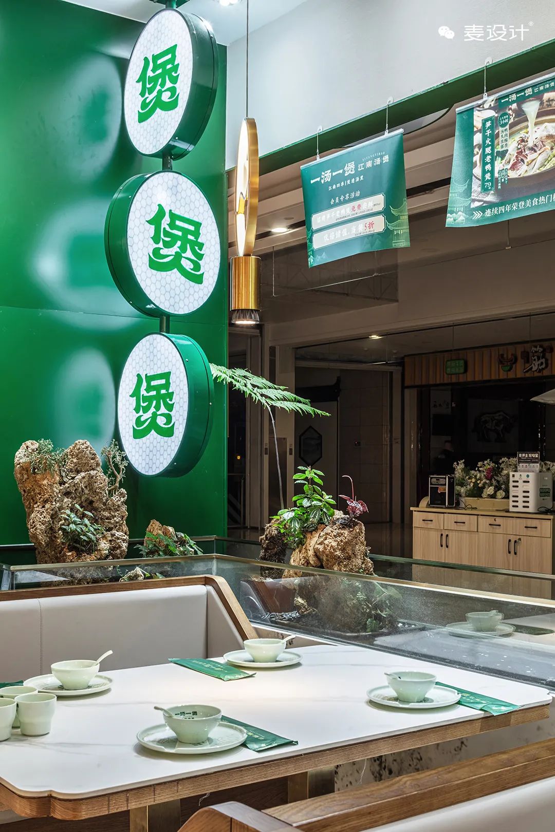 一汤一煲 · 江南养生汤煲的现代演绎丨中国镇江丨麦设计-24