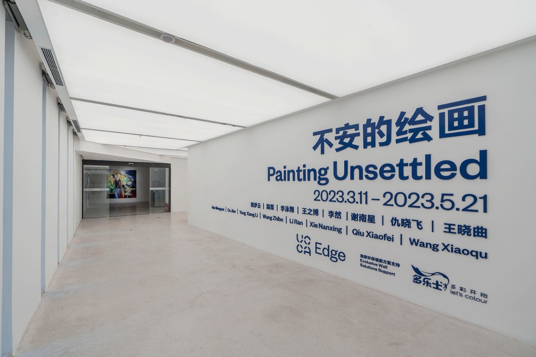 UCCA Edge 呈现简策“不安的绘画”展览丨中国上海丨UCCA 尤伦斯当代艺术中心-8