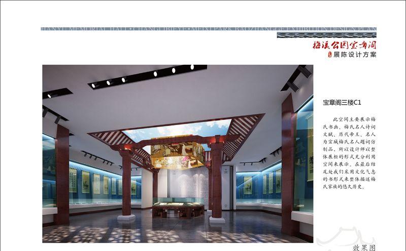 韩愈纪念馆昌黎宝章阁设计-41