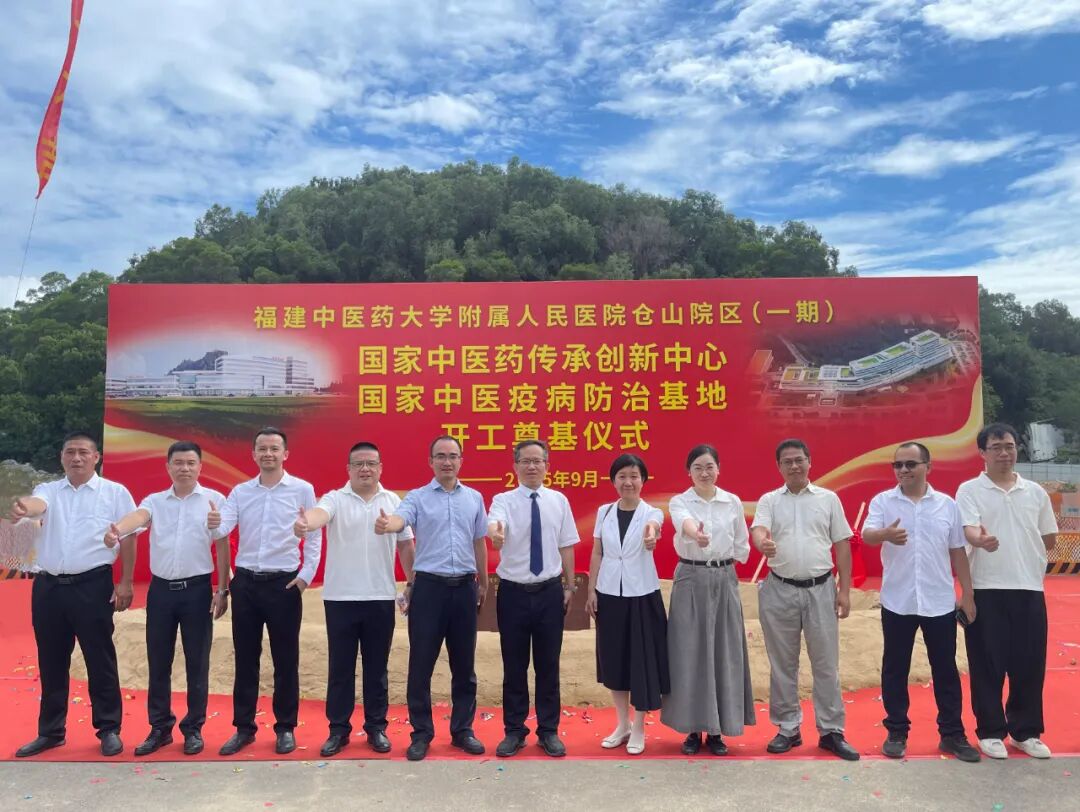 福建设计承揽的福建中医药大学附属人民医院仓山院区项目开工奠基-5