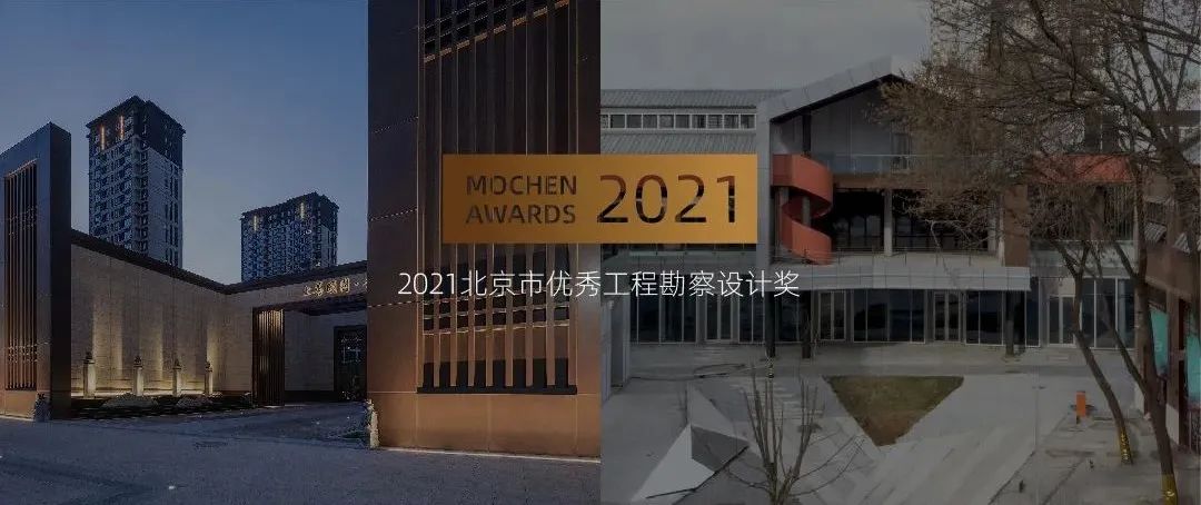 2021 墨笔四书丨中国北京丨墨臣-53