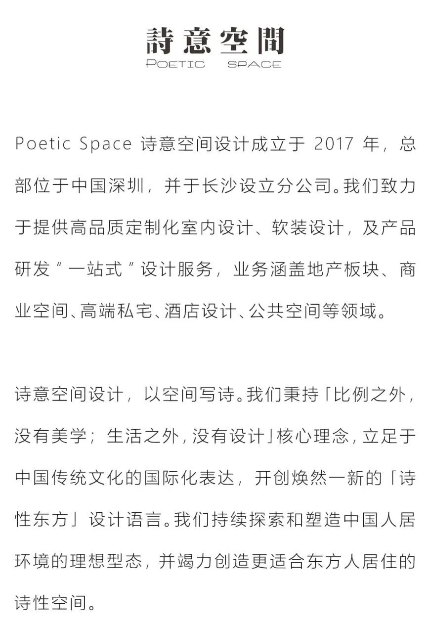 金地 · 御湖颂别墅-53