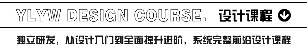 源里源外设计 2021 设计营招生简章-2