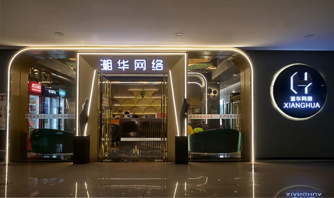 湘华网络(万达店)-7