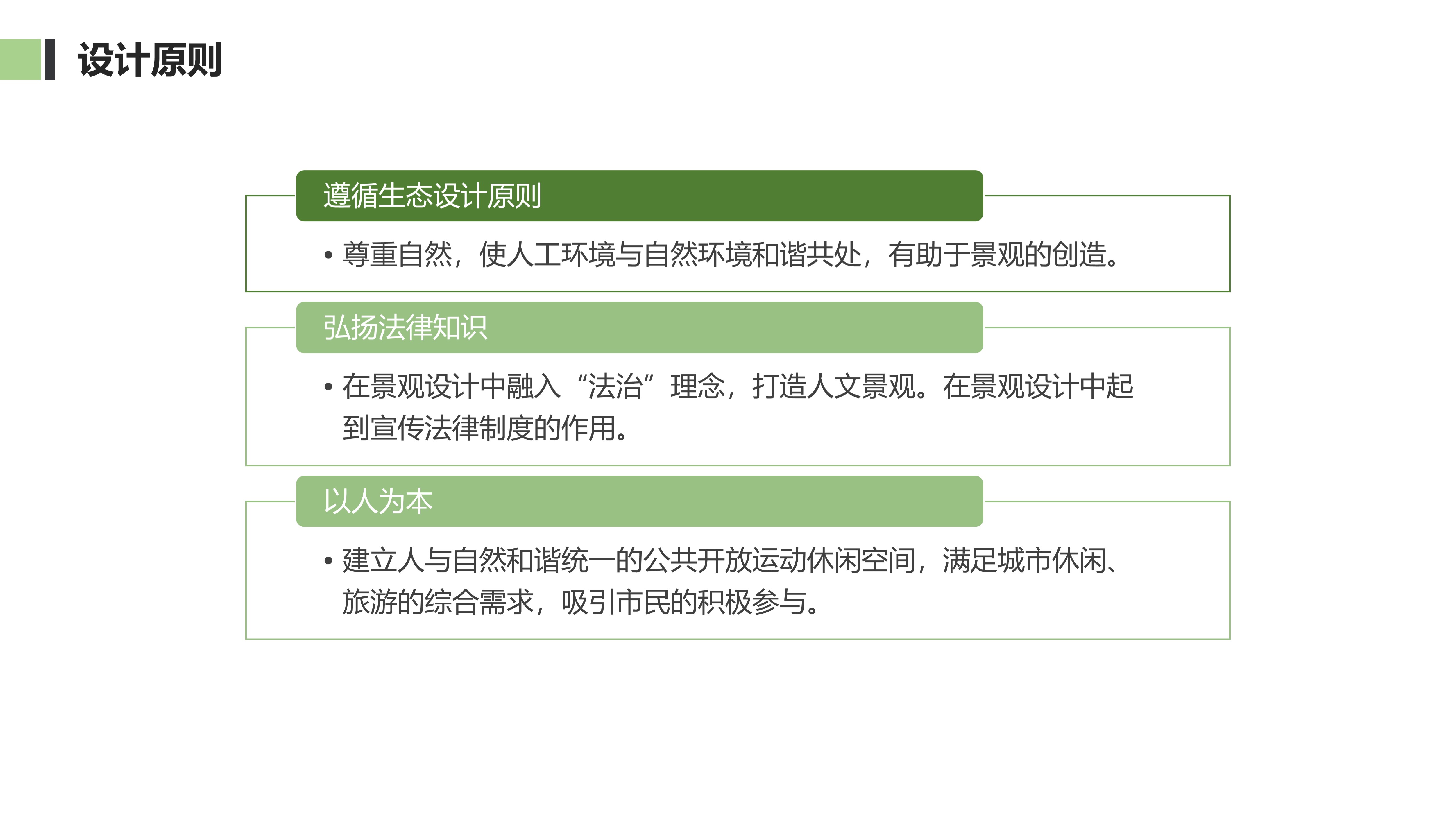 木兰花香·法治广场设计方案-7