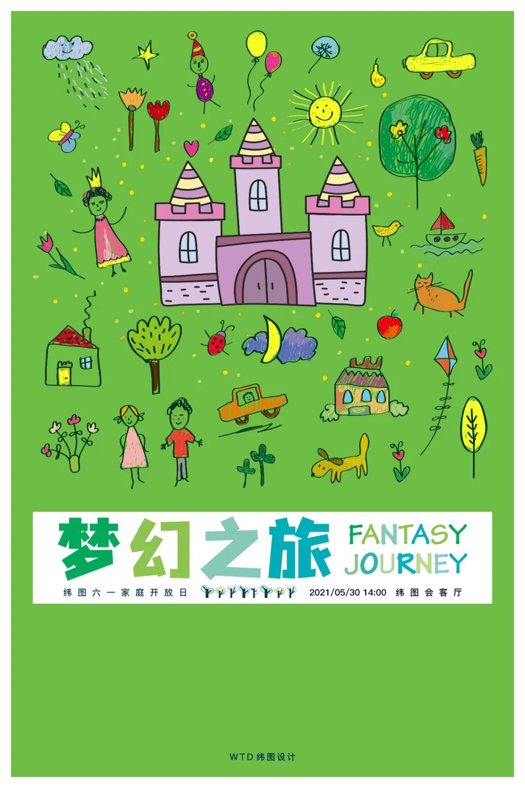 纬图家庭日丨中国重庆丨纬图设计-1