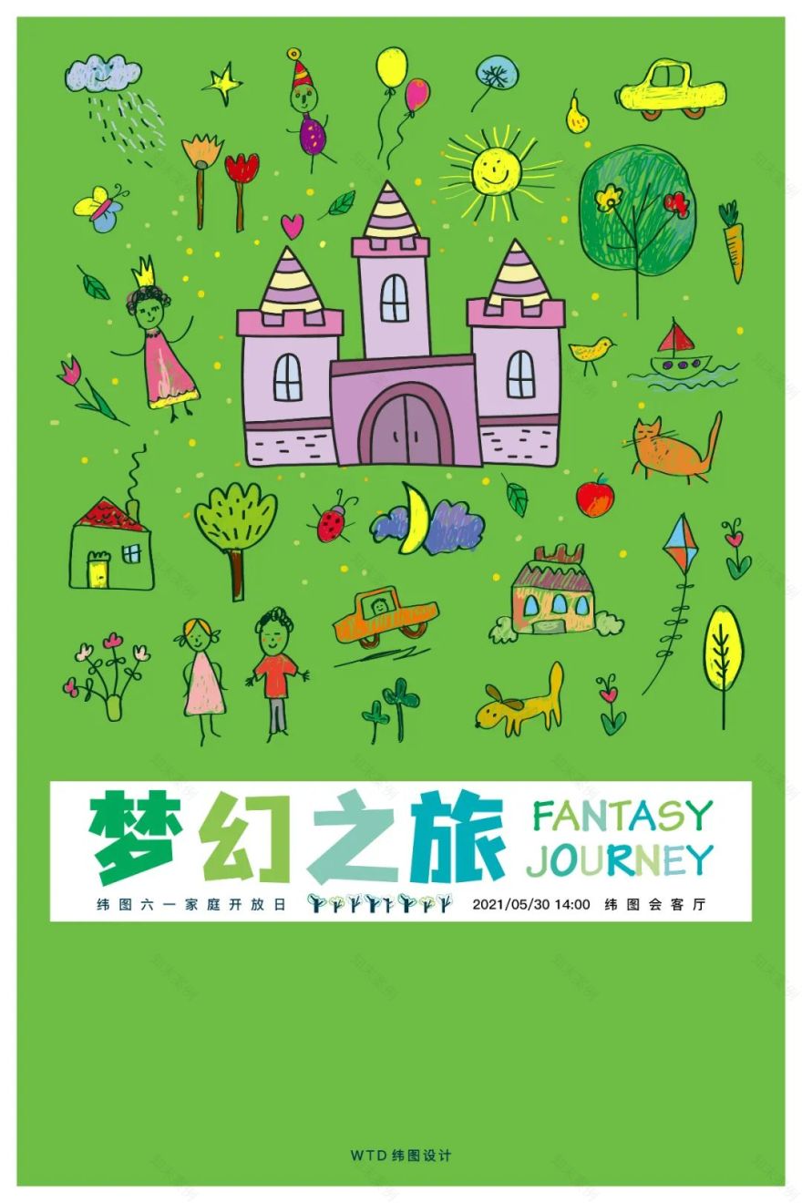 纬图家庭日丨中国重庆丨纬图设计-1