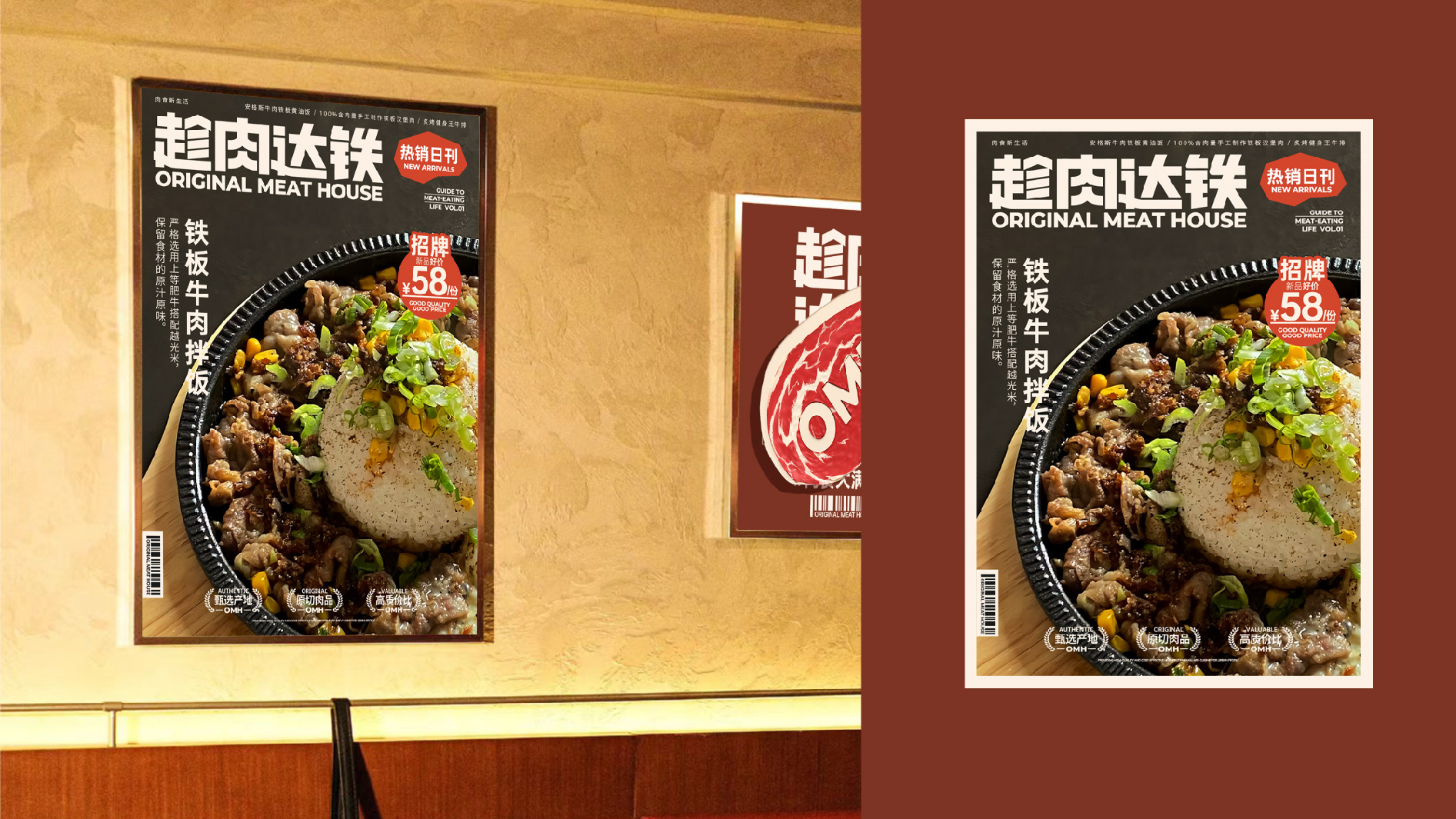 趁肉达铁 ORIGINAL MEAT HOUSE 牛排馆-14