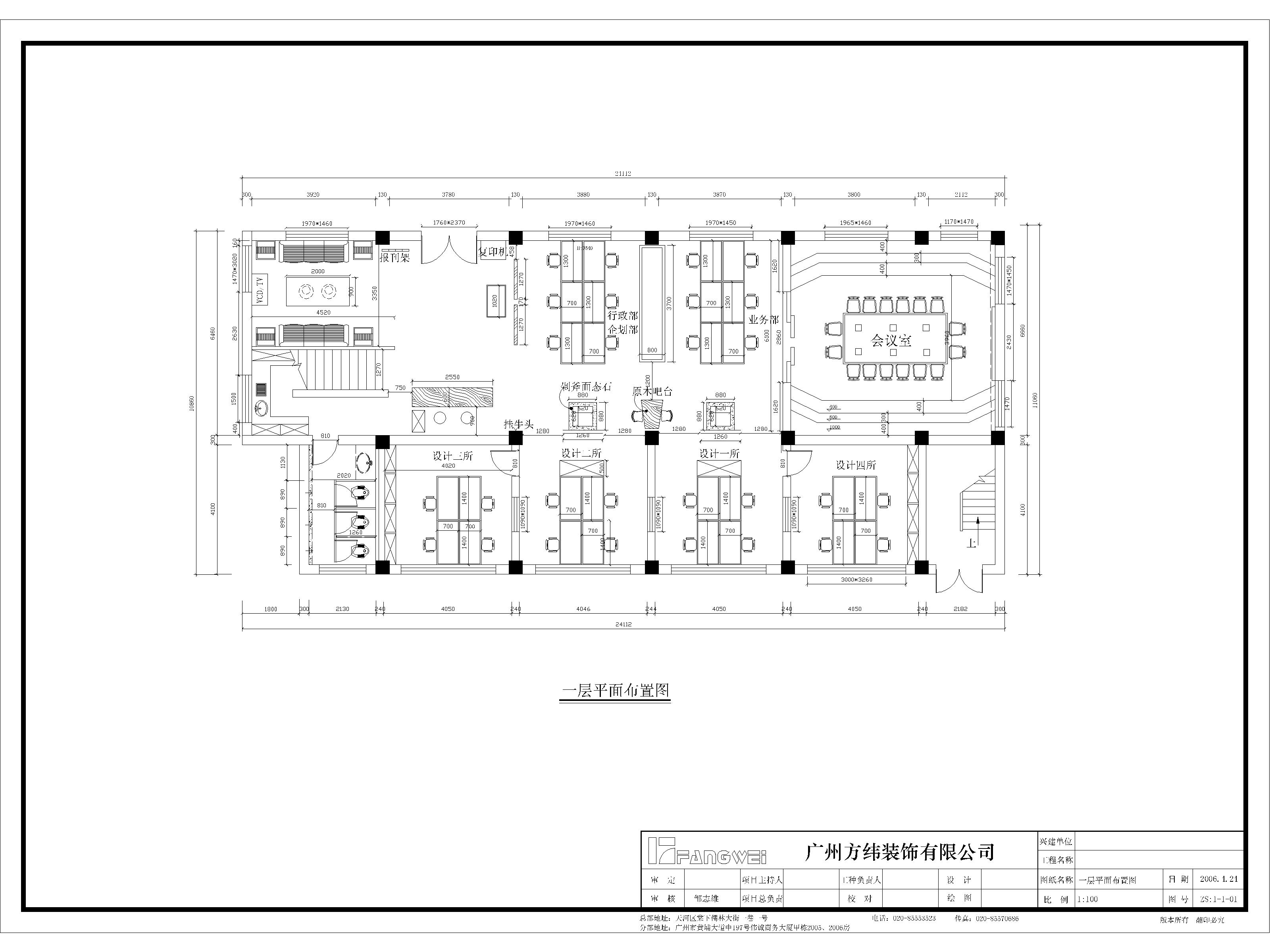 广州方纬装饰设计中心，简约自然之美-45